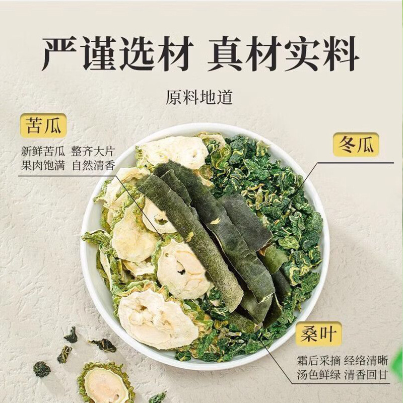 Mulberry Leaf Double Melon Tea Sang Ye Shuang Gua Cha 45g Sugar Free Freeze Dried Tea Bags for Daily Wellness Brewing - Image 2