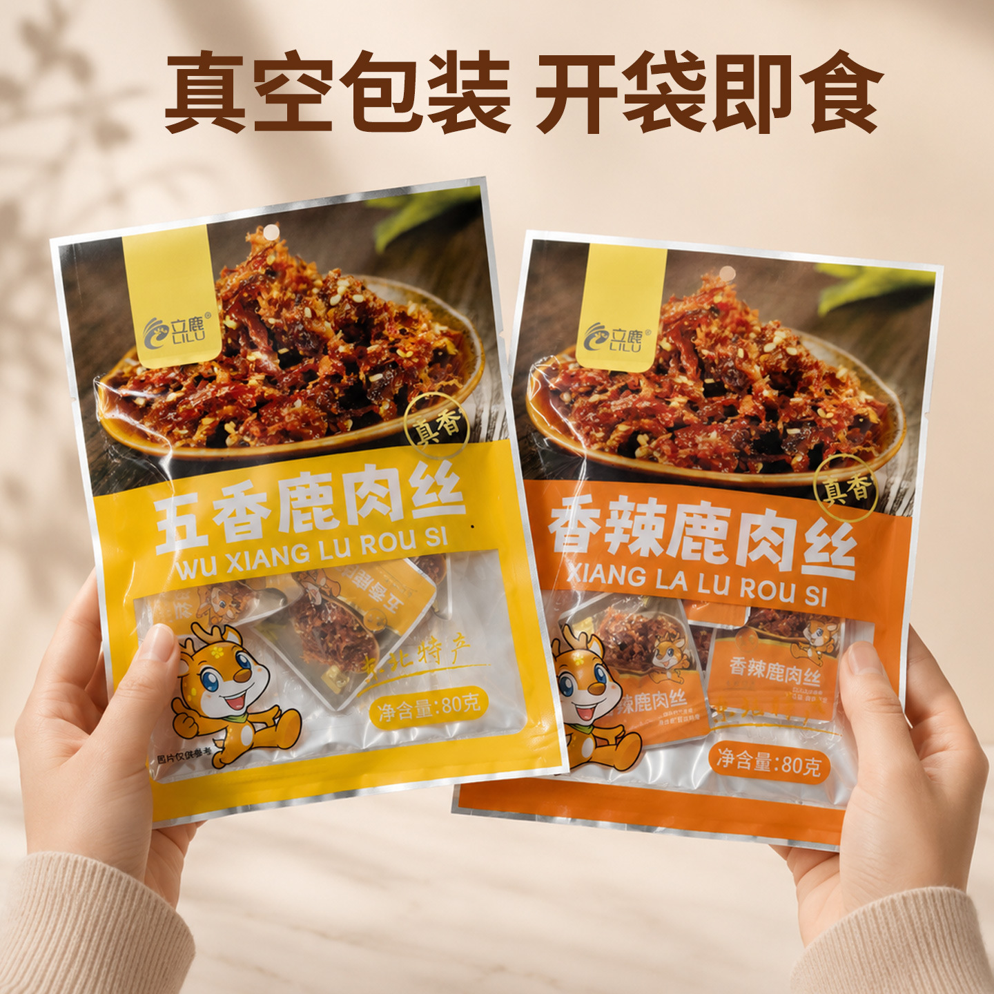 Spicy Shredded Venison Jerky 80g Ready to Eat Jilin Sika Deer Snack - Image 2