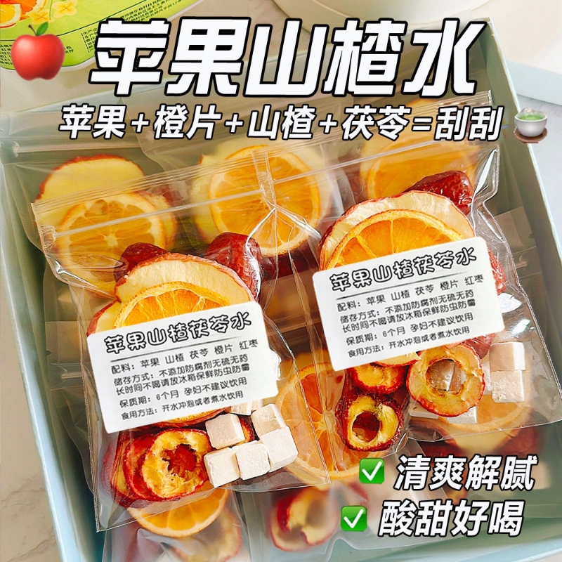 Apple Hawthorn Poria Tea Bags with Red Date and Tangerine Peel 15 Count Fruit Herbal Tea for Daily Brewing 300g - Image 2