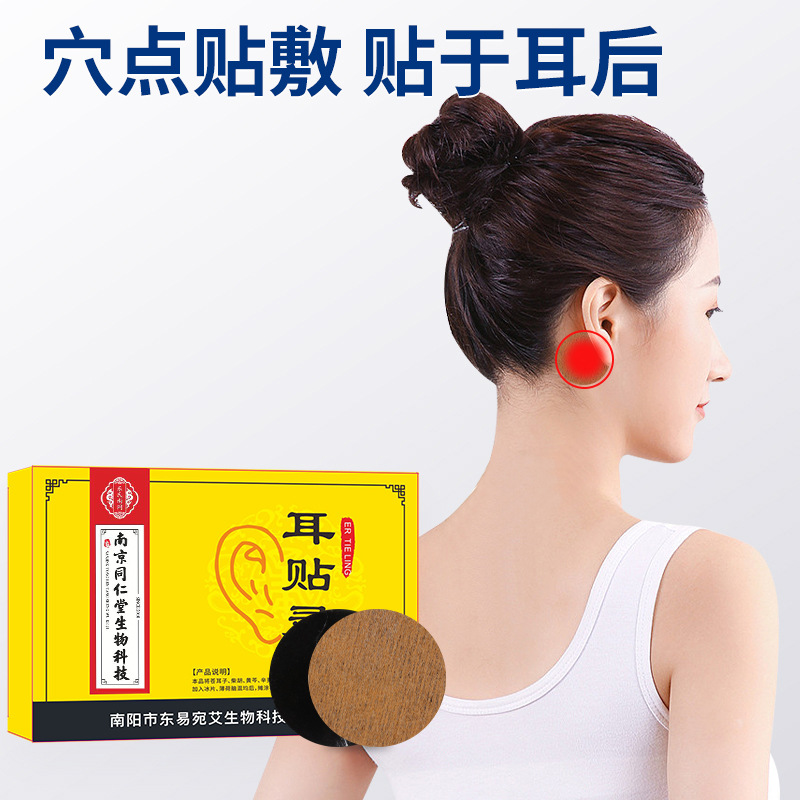 Ear Acupoint Patch with Mugwort Herbal Paste for Traditional Ear Point Care - Image 2
