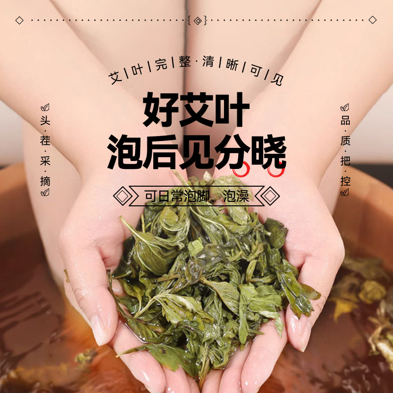 Dried Mugwort Leaf 500g Bag Ai Ye for Foot Soak and Bath - Image 4