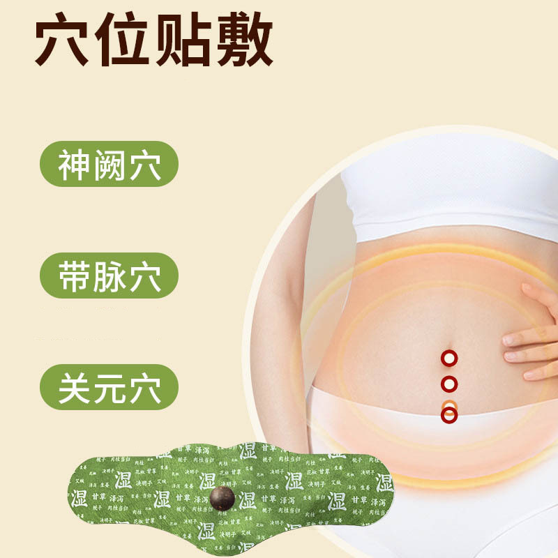 Mugwort Belly Button Patch Navel Warming Herbal Body Patch 3 Patches Per Box - Image 4