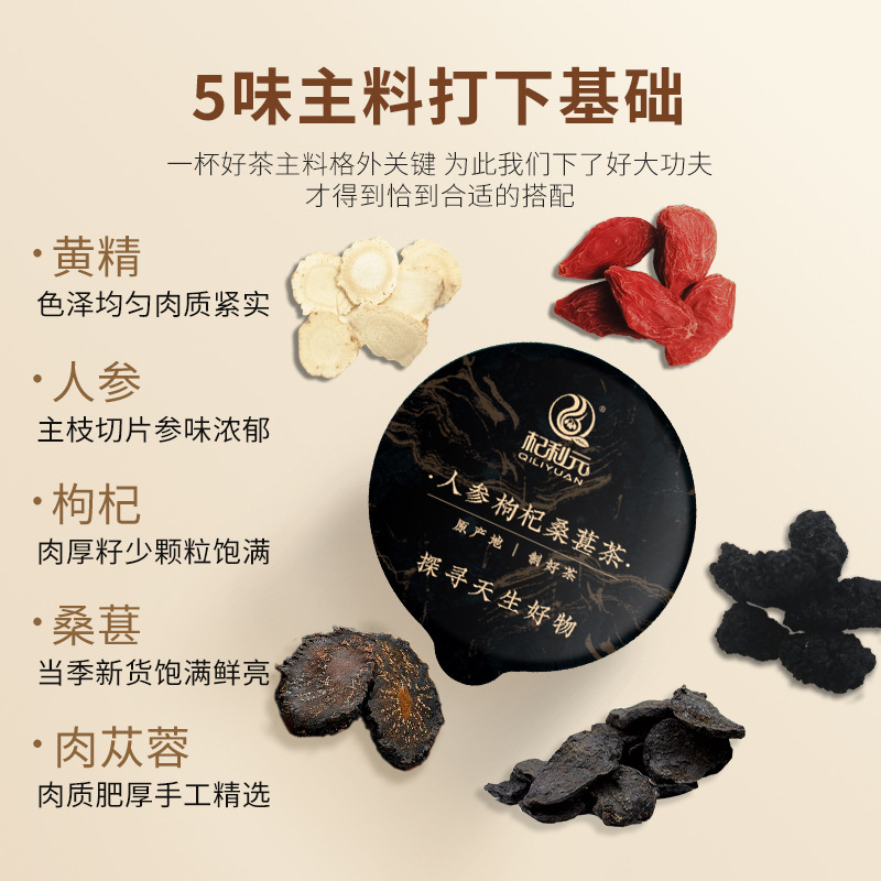 Qi Li Yuan Five Treasure Herbal Tea Gift Box with Goji Berry Ginseng and Mulberry 15 Cans 260g - Image 3