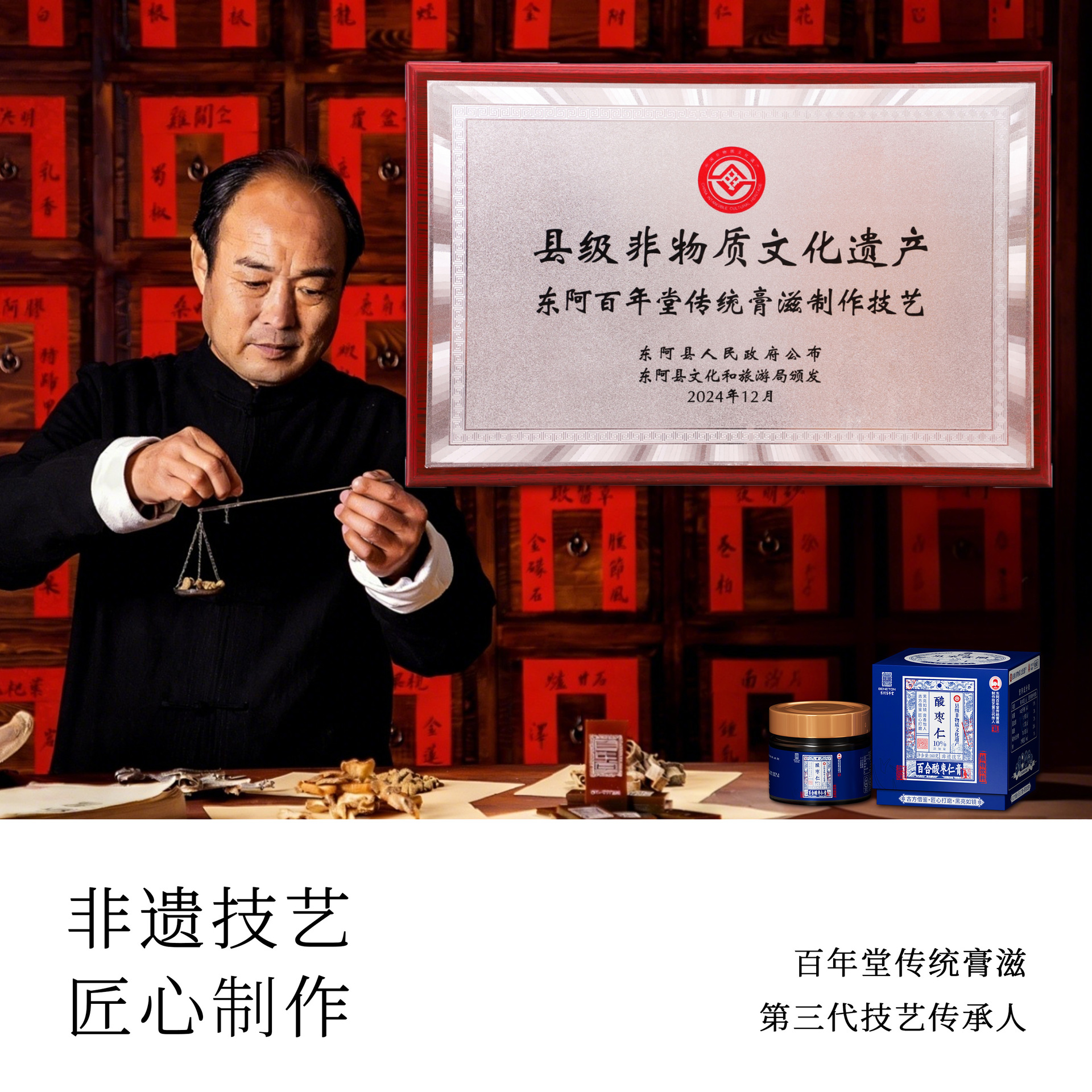 Baihe Suanzaoren Gao (Lily Bulb & Ziziphus Honey Paste) — Traditional Herbal Paste, 160g - Image 3