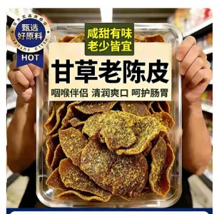 Licorice-Flavored Aged Chenpi (Citrus reticulata) — Cantonese Preserved Peel, Sweet-Salty 250g