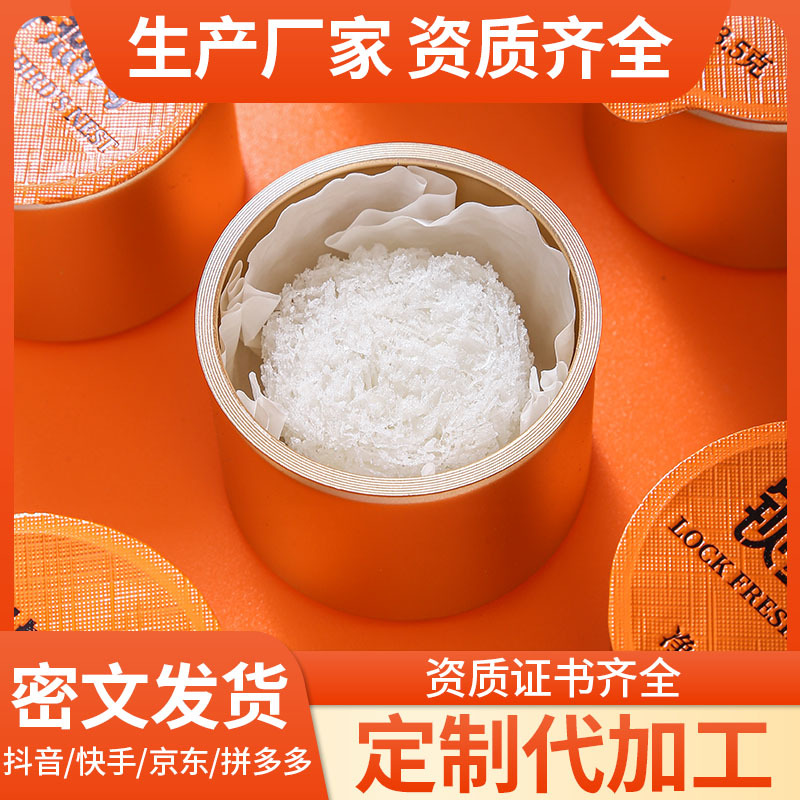 Lock-Fresh Bird's Nest (Yan Wo) — Freeze-Dried Edible Bird's Nest with Red Date & Goji Berry, 3.5g × 6 Jars - Image 2