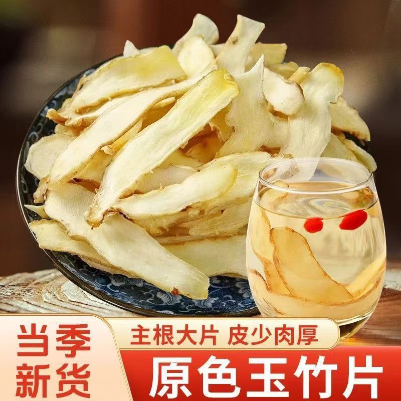 Yu Zhu Dried Polygonatum Slices 500g Sulphur-Free Hunan Solomon's Seal for Cooking and Herbal Soup - Image 2