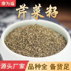Celery Seed (Apium graveolens) — Dried Food-Herb Seed, Custom Grinding Available