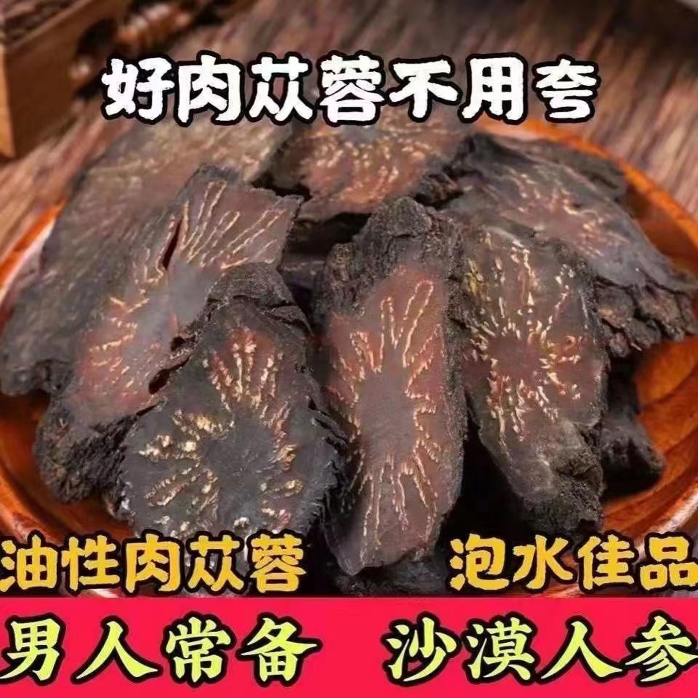 Premium Cistanche Slices Rou Cong Rong Dried Herbal Root for Traditional Decoction and Soup 100g Box - Image 2