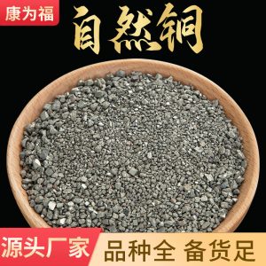 Zi Ran Tong (Pyritum) — Calcine Natural Pyrite for TCM Bone & Sinew Formulas
