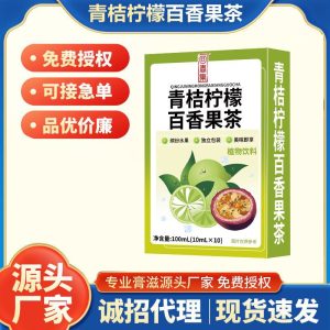 Green Kumquat Lemon Passion Fruit Tea (100ml) — Refreshing Herbal Fruit Drink