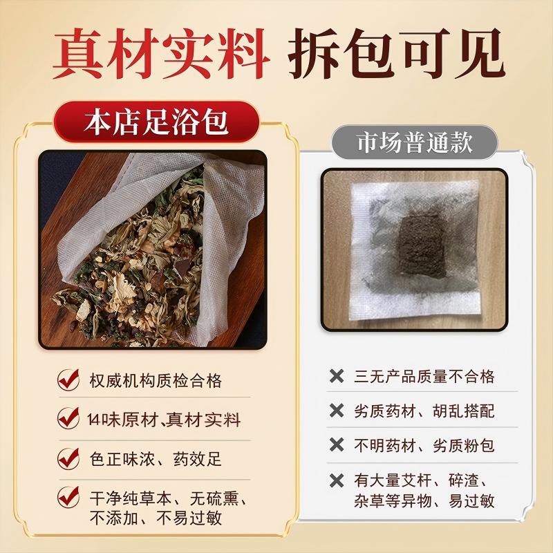 14 Herb Foot Soak Pack Ai Ye Foot Bath Bag 30g x 30 Bags Traditional Warming Herbal Soak - Image 4