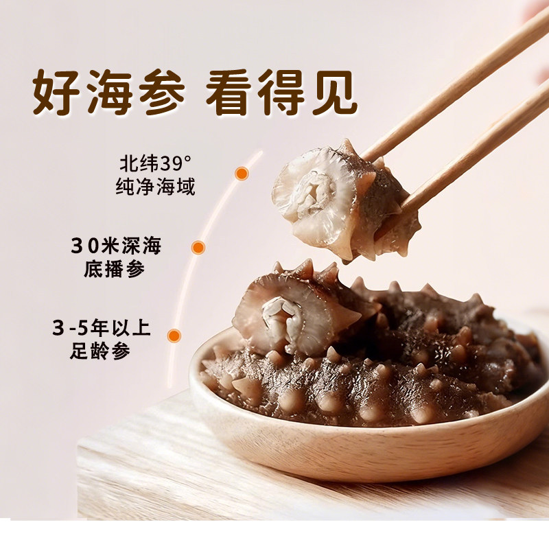 Ready to Eat Sea Cucumber 250g Frozen Vacuum Packed Chinese Delicacy for Cooking - Image 2