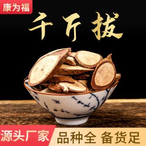 Qian Jin Ba Root (Moghania philippinensis) — Dried Food Herb for Soup & Tea