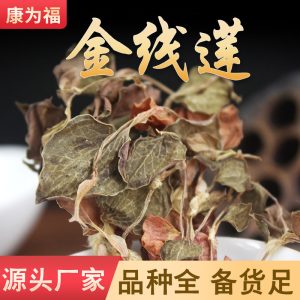 Jin Xian Lian (Anoectochilus roxburghii) — Whole-Stem Red Cloud Orchid Herb, Food-Grade Dried Botanical