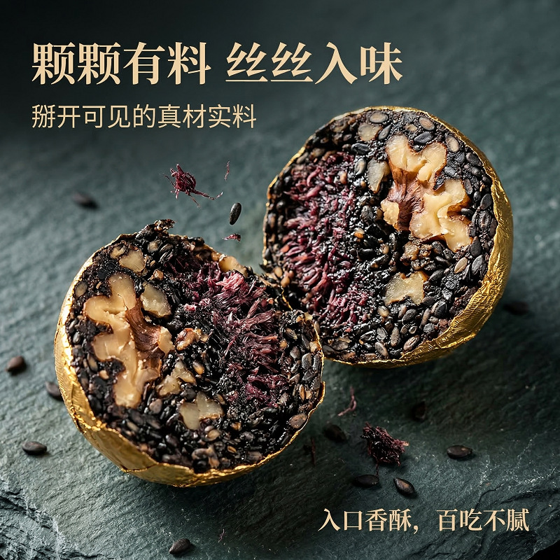 Walnut, Mulberry & Black Sesame Balls (Jiu Zheng Jiu Shai) — 270g Jar, 30 Ready-to-Eat Herbal Wellness Balls - Image 3