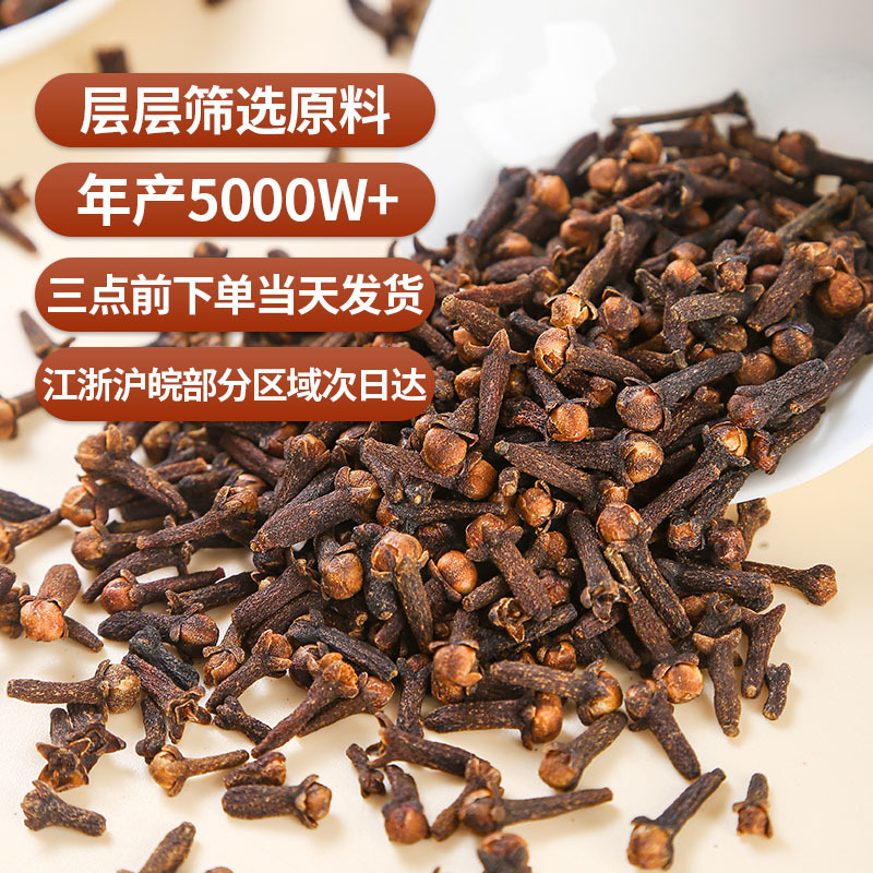 Clove Buds (Syzygium aromaticum) — Dried Food-Herb Spice, Bulk A+ Grade - Image 4