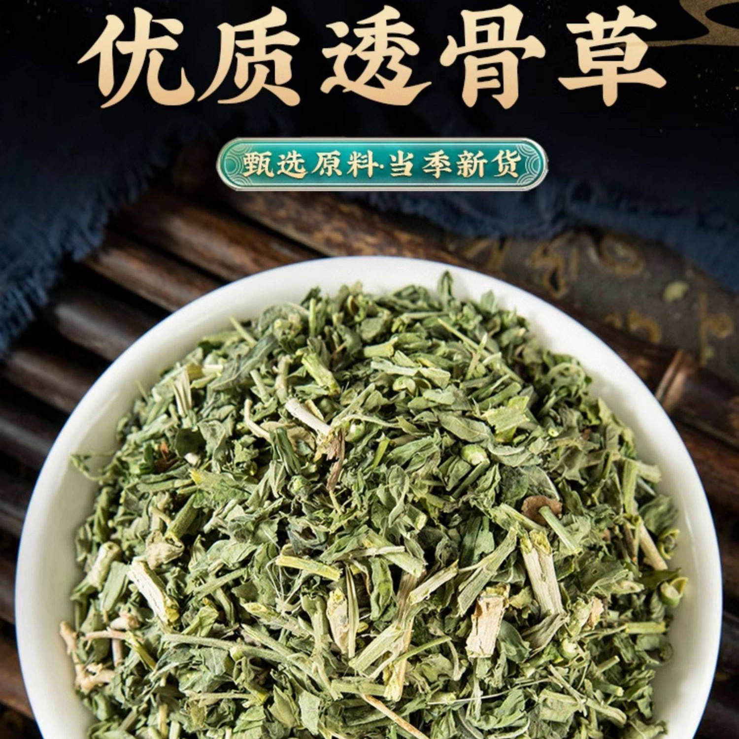 Wild Tou Gu Cao Dried Herb 500g Traditional Chinese Bone-Knot Grass for Foot Soak and External Herbal Use - Image 3