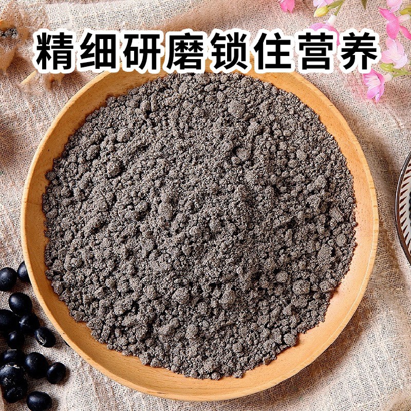 Nine Black Nourishing Powder 400g Black Goji Mulberry Black Sesame Quinoa Breakfast Meal Replacement - Image 2