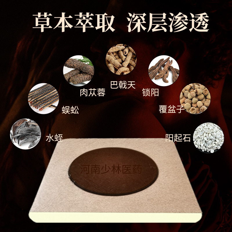 Men's Kidney Support Herbal Navel Patch Warming Body Care Patch 10x11cm - Image 2
