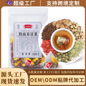 Gan Gan Tea — Chrysanthemum, Goji & Cassia Seed Herbal Tea Bags (10g x 20)