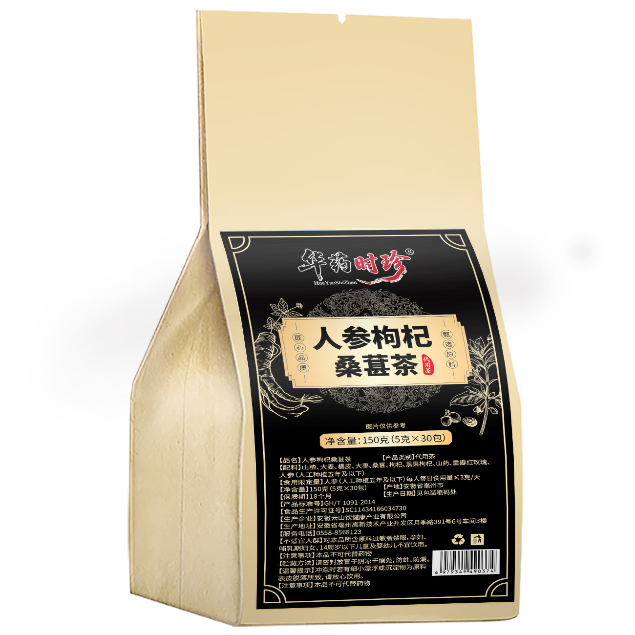 Ginseng Goji Mulberry Tea Bags 150g Herbal Wellness Blend Hot Brew - Image 5