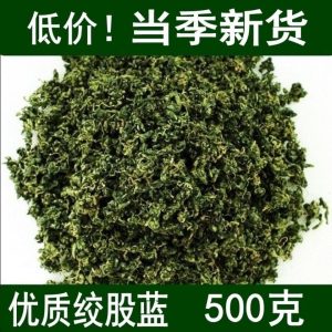 Wild Jiaogulan Tea Gynostemma Pentaphyllum 500g Bitter Seven Leaf and Sweet Five Leaf Buds Dried Loose Herbal Tea