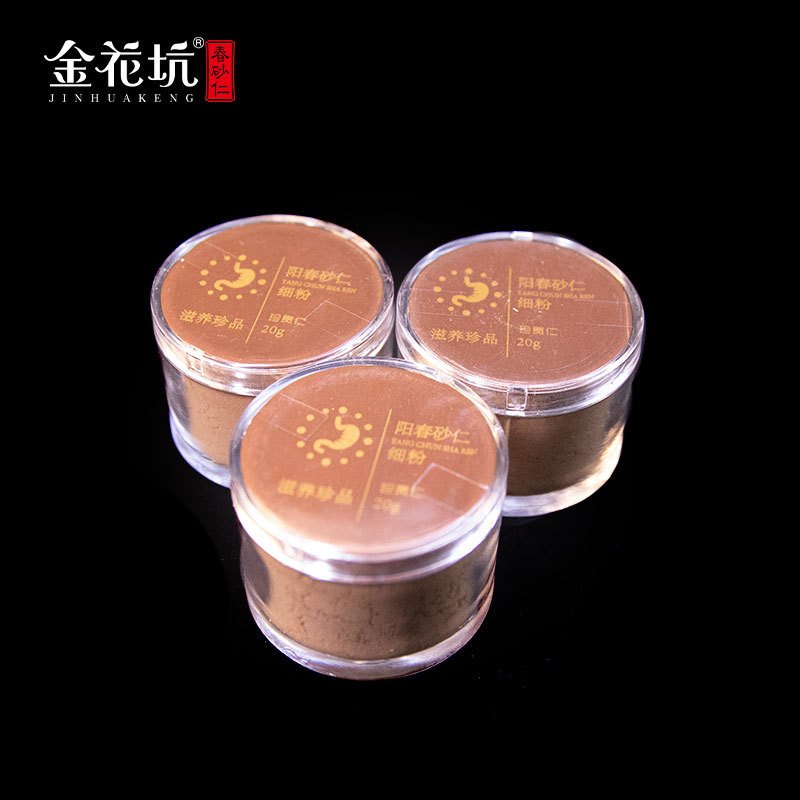 Chun Sha Ren Powder 20g Amomum villosum Granulated Chinese Herbal Powder from Yangchun Guangdong - Image 2