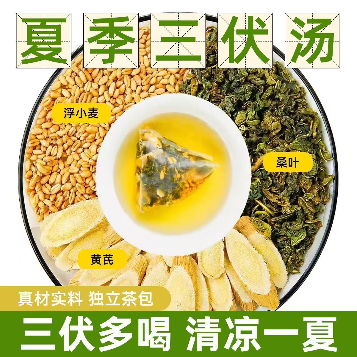 Fu Xiao Mai Sang Ye Huang Qi Tea Blend 5g x 30 Bags Cold Brew Herbal Tea - Image 3
