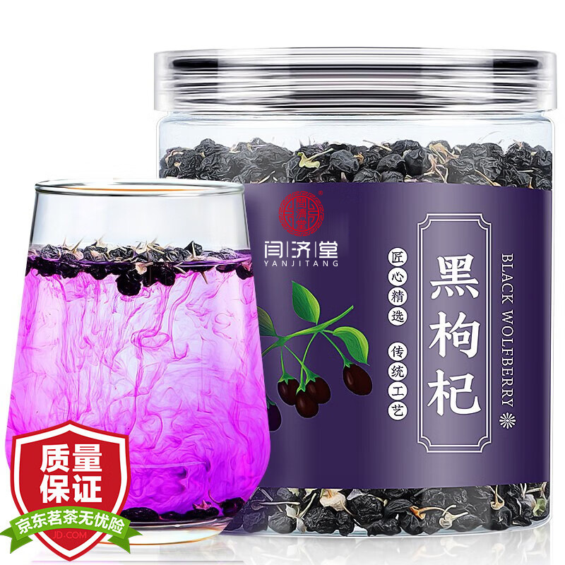 Black Goji Berries Hei Gou Qi 100g Dried Wild Berries for Tea and Daily Wellness - Image 5