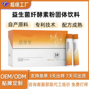 Multi-Grain Fruit & Vegetable Enzyme Liquid (酵素原液) — Noni & Dietary Fiber Plant Drink, Custom OEM