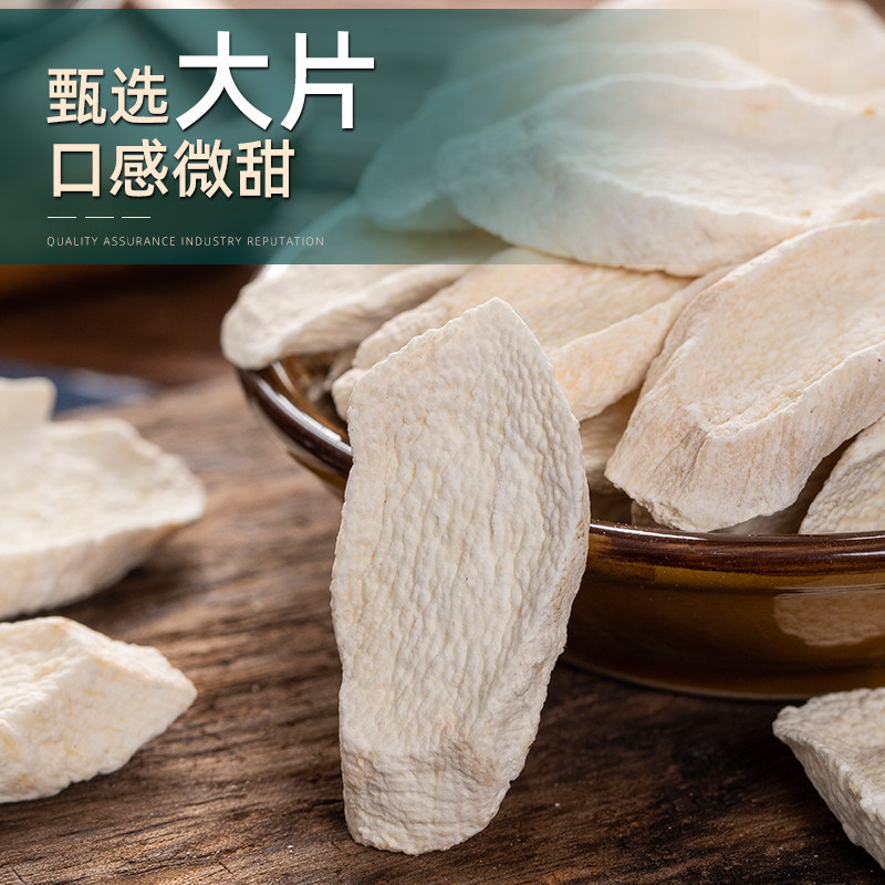 Chinese Yam Dried Slices Huai Shan Yao Dioscorea opposita Herbal Decoction Pieces 1000g - Image 3