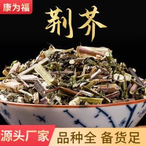 Jing Jie (Schizonepeta tenuifolia) — Dried Food Herb, Whole or Powdered, 500g
