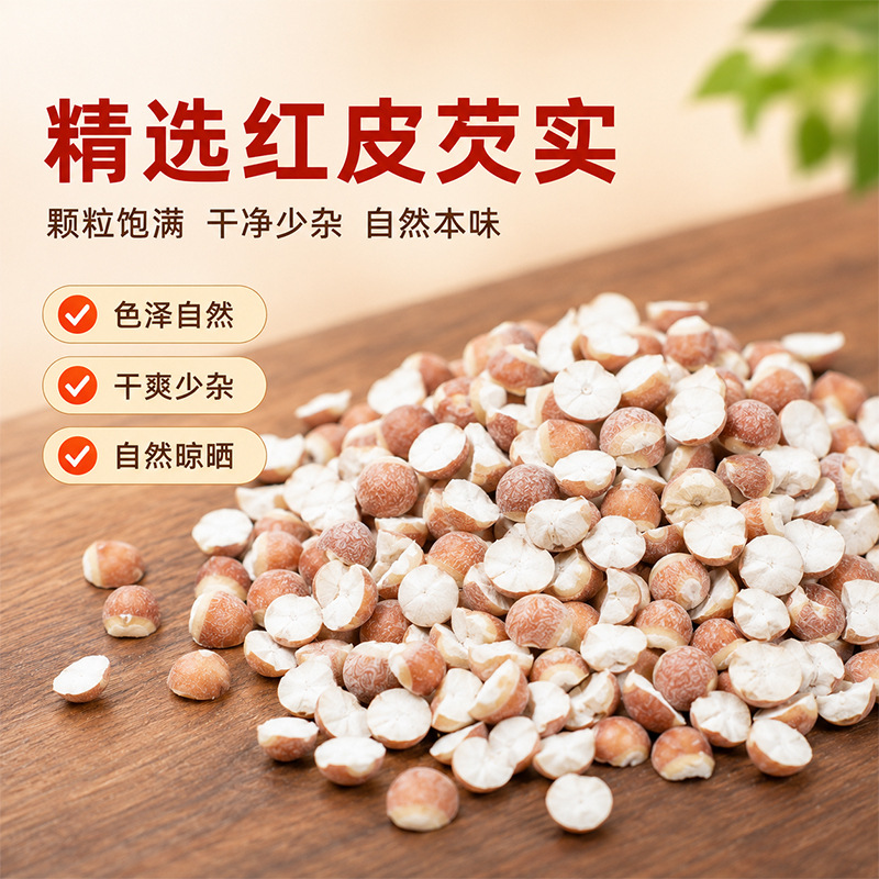 Organic Dried Gorgon Fruit Qian Shi 9mm Large Granules 500g Premium Red Skin Euryale Seeds - Image 2