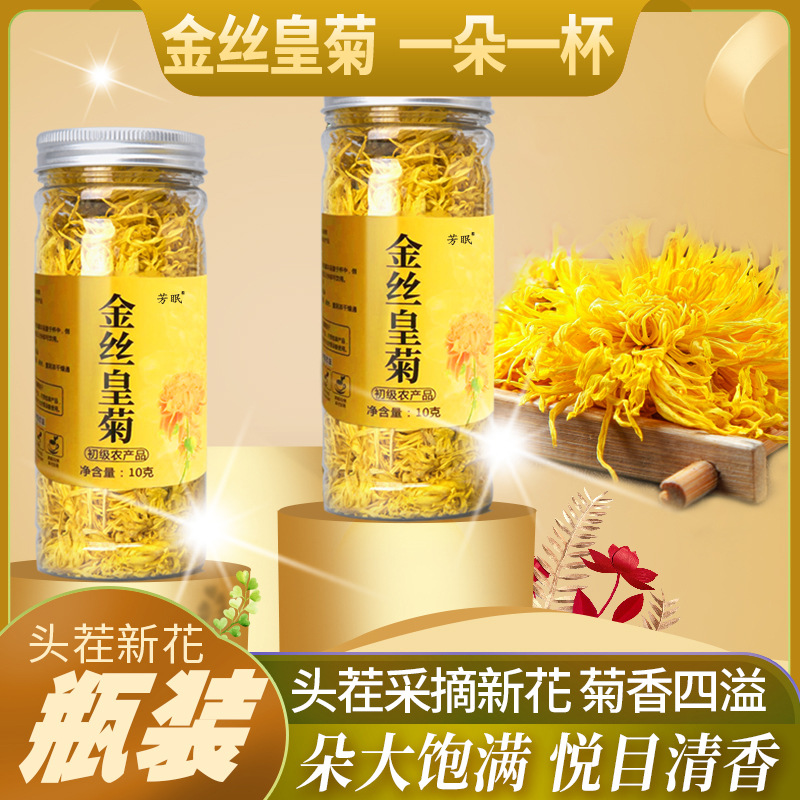 Golden Silk Chrysanthemum Tea Large Blooms Jin Si Huang Ju One Flower Per Cup 20g - Image 2