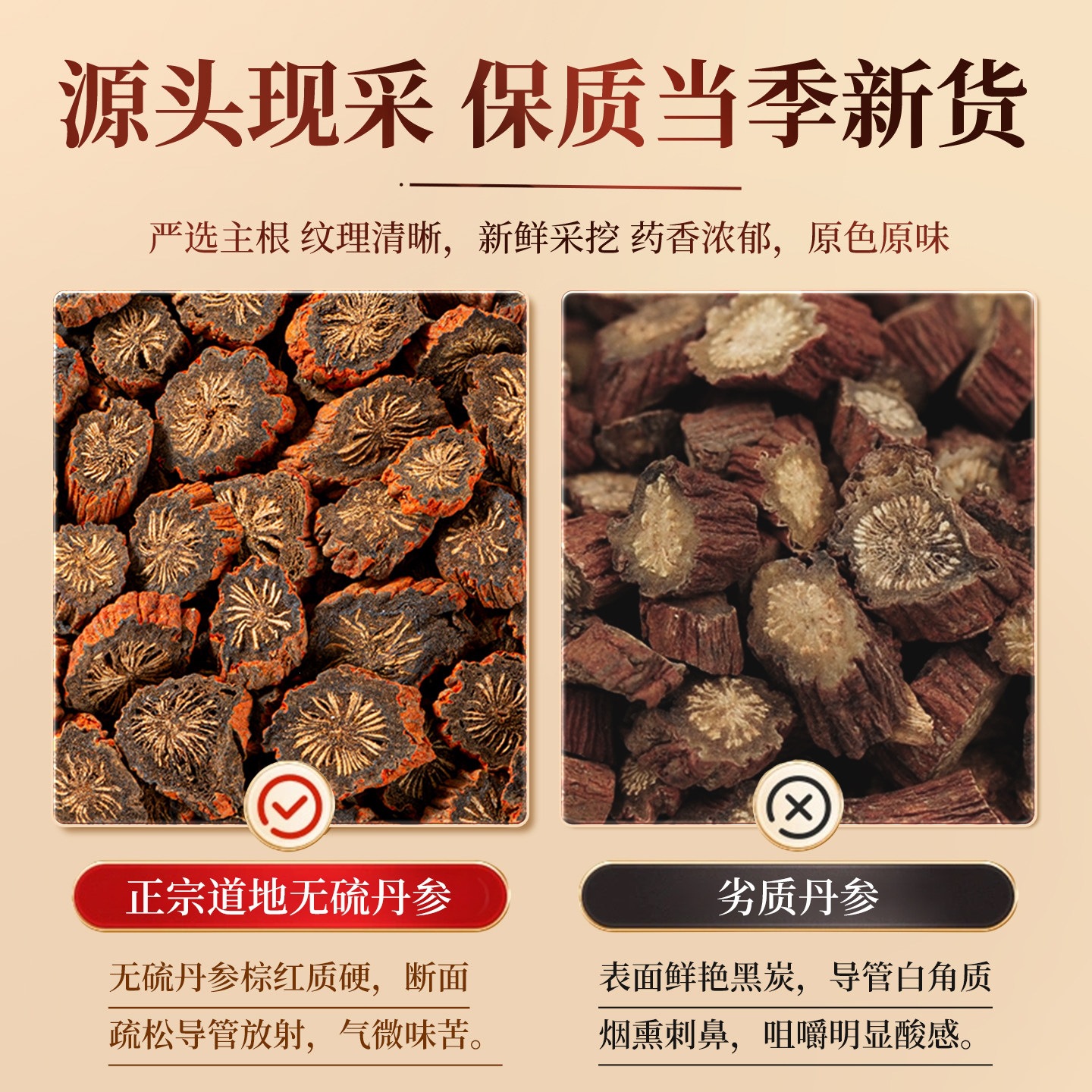 Dried Dan Shen Red Sage Root Slices 500g Chinese Salvia Miltiorrhiza Herbal Tea Decoction - Image 4