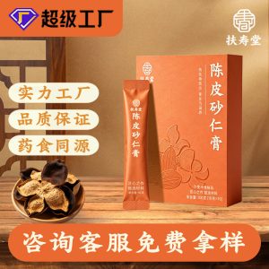 Chen Pi Sha Ren Gao (Tangerine Peel & Amomum Paste) — Traditional Herbal Wellness Paste, 100g