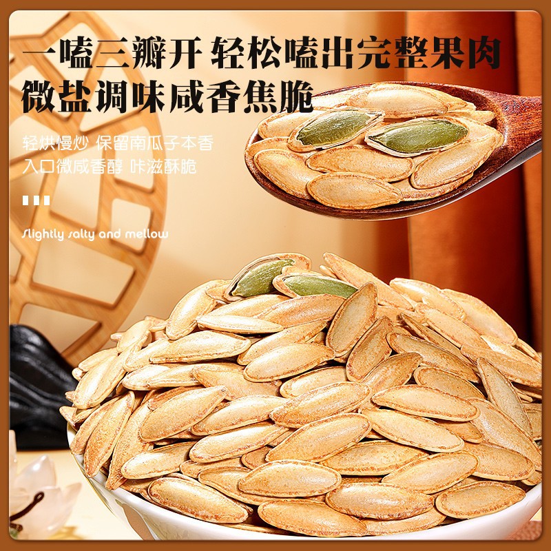 Xinjiang Beauty Melon Pumpkin Seeds Original Flavor Large Long Grain Hand Shelled Snack 500g 3 Cans - Image 3