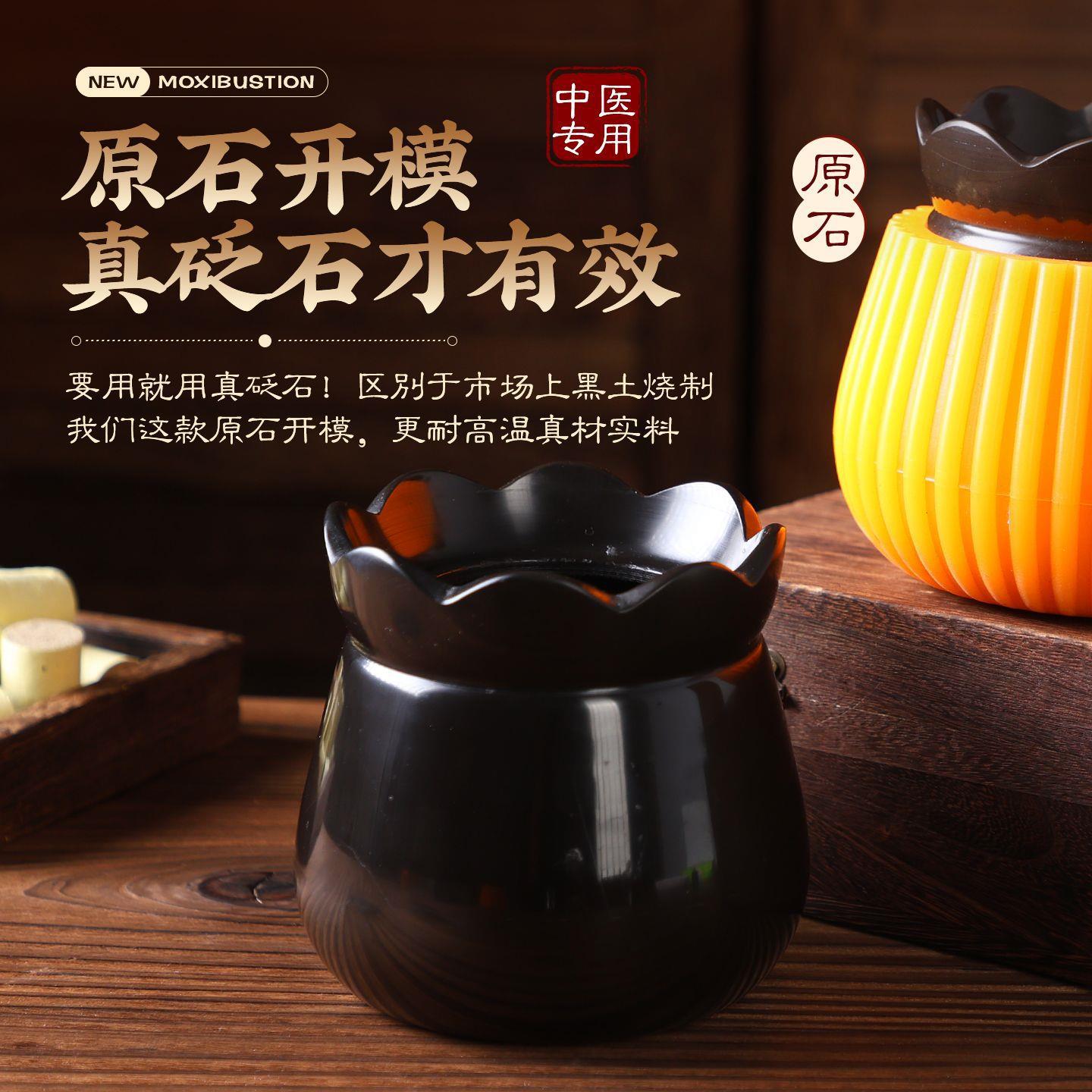 Bian Stone Facial Moxibustion Jar Portable Moxa Cup with Lotus Rim for Shoulder Neck Gua Sha Home Use - Image 2
