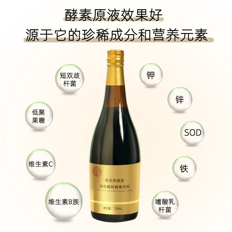Plant Enzyme Liquid (Fermented Fruit & Vegetable Concentrate) — 30ml Trial Size, Custom OEM - Image 2