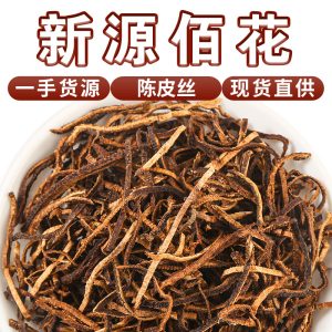 Aged Chen Pi Shreds (Citrus reticulata) — Dried Tangerine Peel Strips, 500g