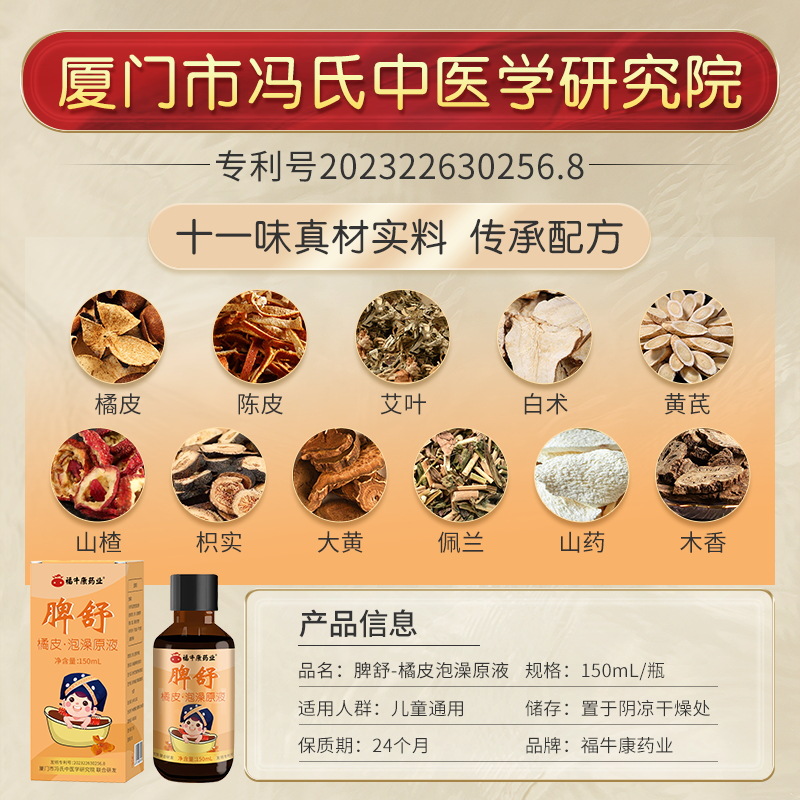 Children Herbal Bath Pack Yao Bath Soak No Boiling Herbal Bath Bag for Kids - Image 2
