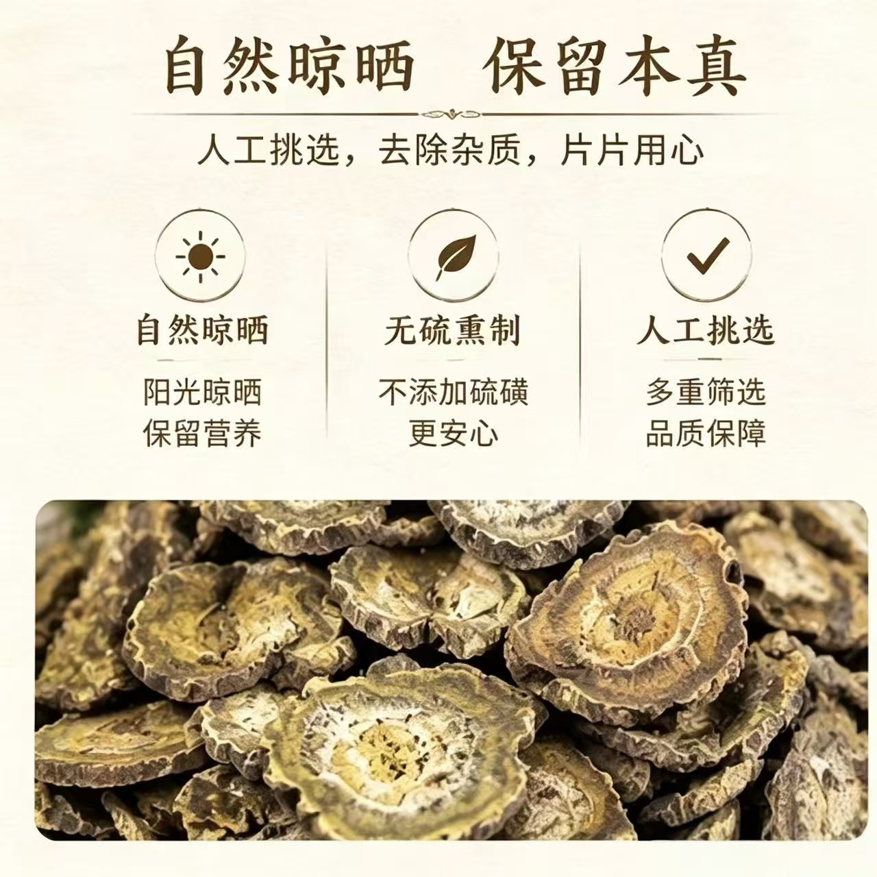 Dried Rhubarb Root Slices Da Huang 大黄 1000g Bag Raw Herb for Decoction and Tea - Image 2