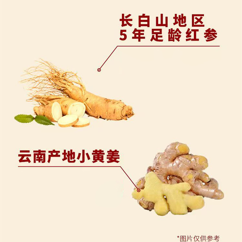Red Ginseng Ginger Jujube Paste (Hong Shen Jiang Zao Gao) — Traditional Herbal Paste, 300g - Image 4