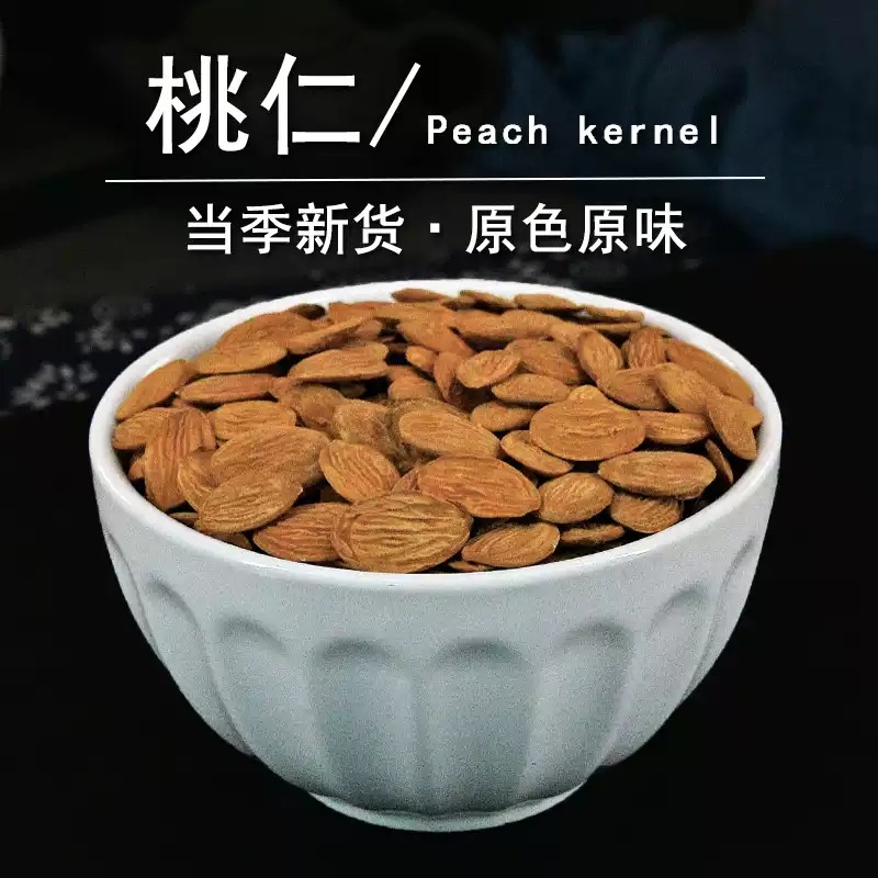 Dried Peach Kernel Tao Ren 1000g Bag Traditional Chinese Herb for Tea and Wine Infusion - Image 3