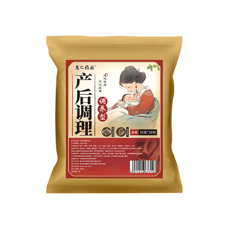 Postpartum Herbal Foot Soak Pack 11 Herb Blend Mugwort Ginger Sichuan Pepper 35g x 30 Bags - Image 5