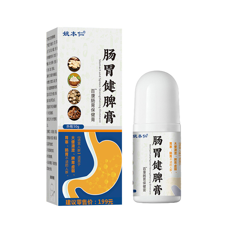 Yao Benren Stomach and Spleen Massage Balm Roller Ball 50g Herbal Wellness Topical - Image 2