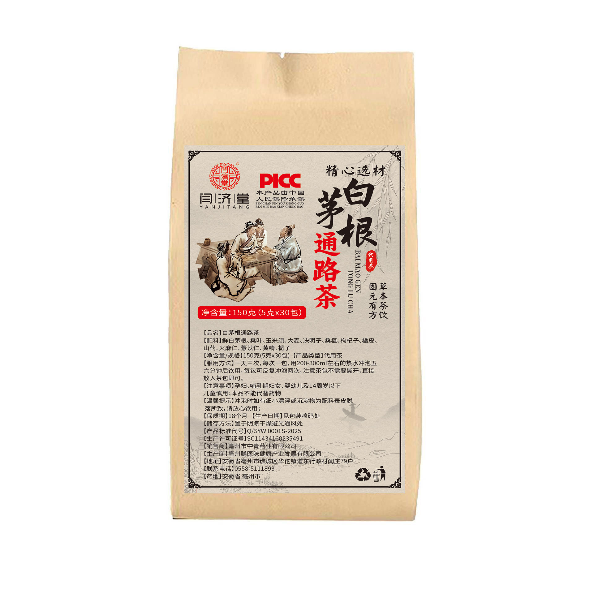 Imperata Root Tea Bai Mao Gen Bagged Herbal Tea 5g x 30 Bags Daily Wellness Brew - Image 5