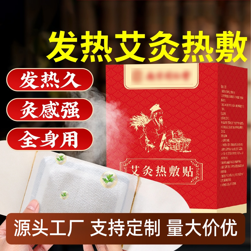 Moxa Heat Patch Four-Wing Self-Adhesive Warming Wrap for Waist and Abdomen Full Body External Use - Image 4