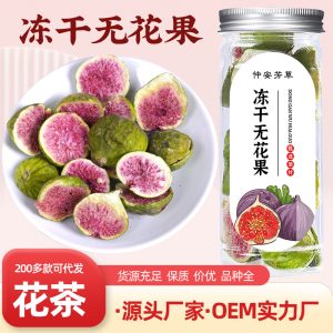 Dried Fig (Ficus carica) — Freeze-Dried Wu Hua Guo, Food-Herb Fruit for Tea & Snacking